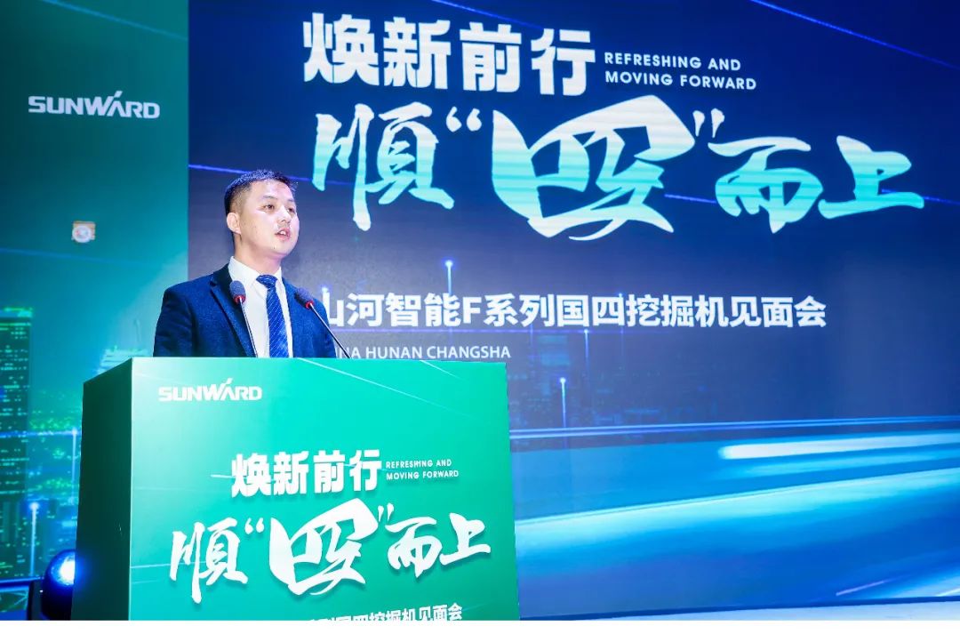 助力“雙碳”目標！山河智能集中發(fā)布F系列國四挖掘機