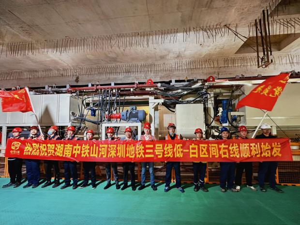 掘進(jìn)“鐵軍”助建大灣區！中鐵山河盾構機再戰深圳地鐵3號線(xiàn)