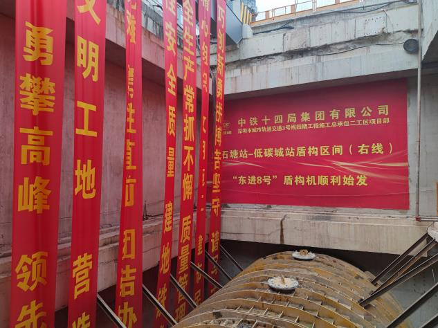 掘進(jìn)“鐵軍”助建大灣區！中鐵山河盾構機再戰深圳地鐵3號線(xiàn)