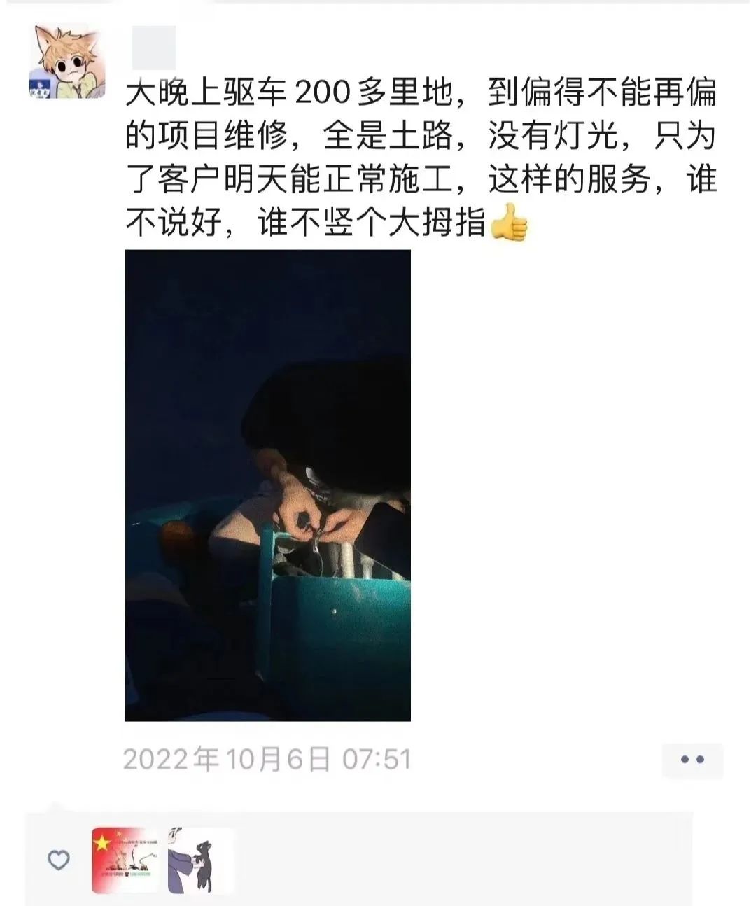 匠心服務(wù)，售后無(wú)憂(yōu)！山河智能高機售后服務(wù)暖人心
