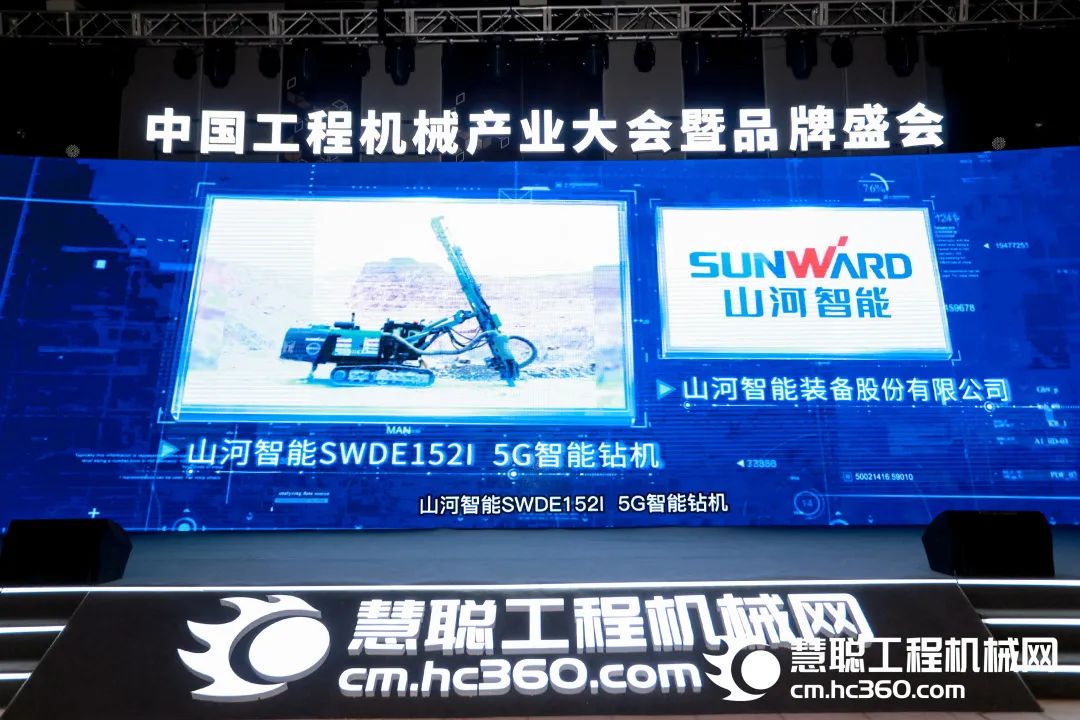 高調秀實(shí)力！山河智能多款產(chǎn)品榮登CMIIC2022明星產(chǎn)品榜單