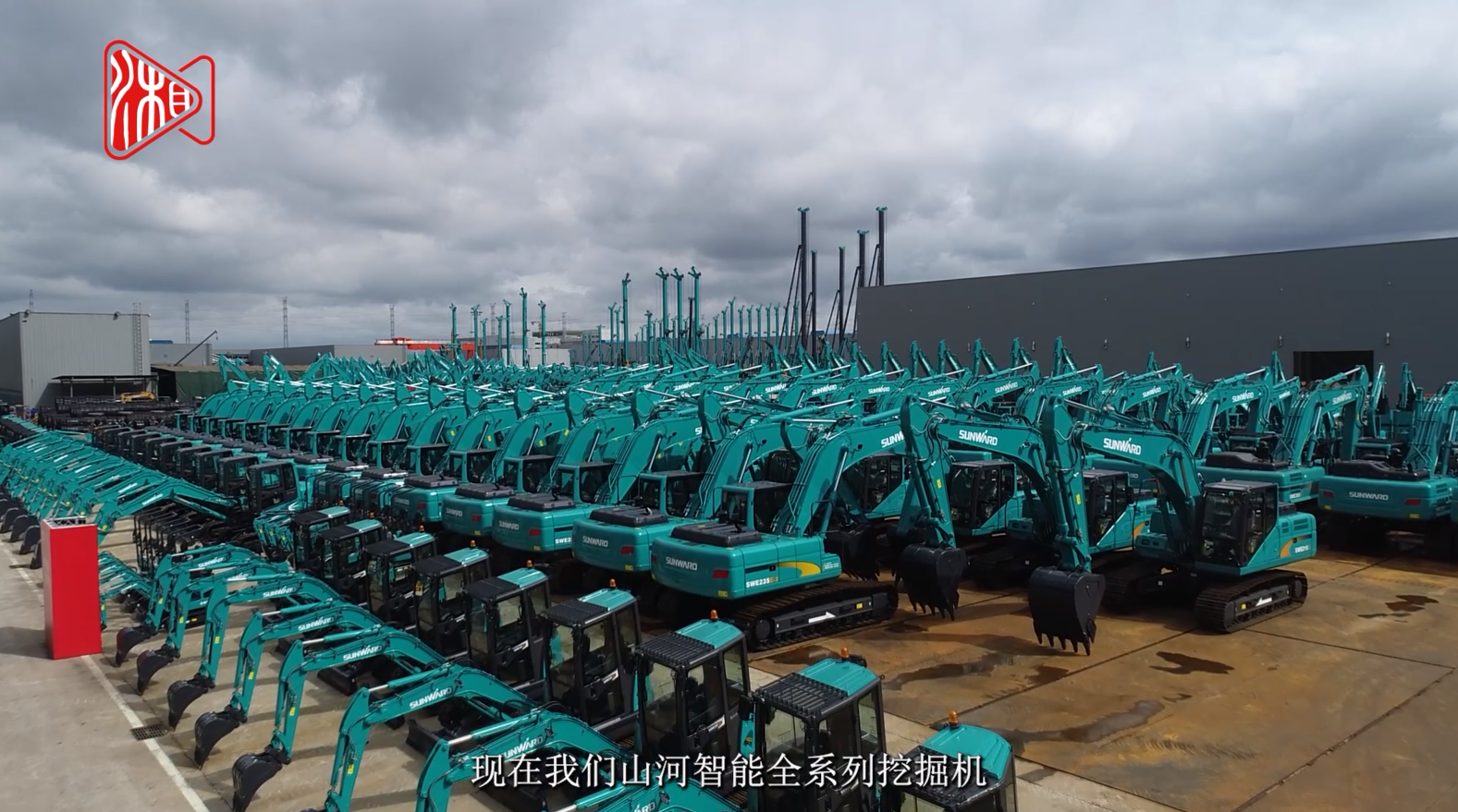 湖南日報 | 山河智能：創(chuàng  )新路上的志氣、骨氣和底氣