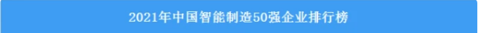 請回答2022！邀您一起回顧山河智能2022年精彩瞬間