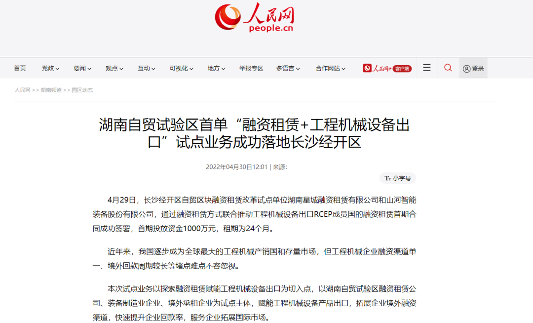 請回答2022！邀您一起回顧山河智能2022年精彩瞬間