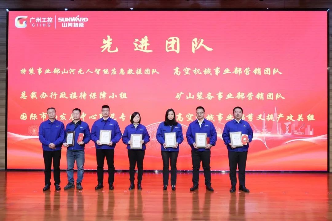 山河智能2022年度經(jīng)營(yíng)工作會(huì )議隆重召開(kāi)
