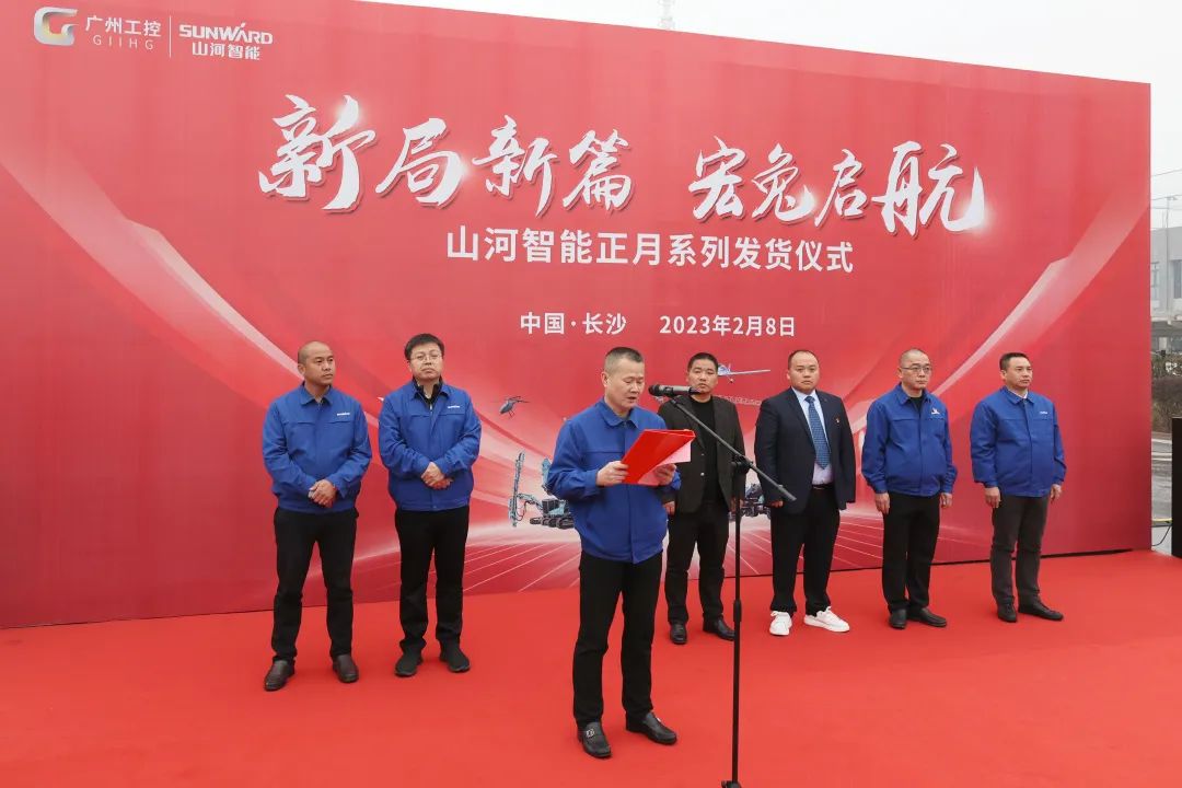 新局新篇，宏兔啟航！山河智能超200臺套設備集中發(fā)貨