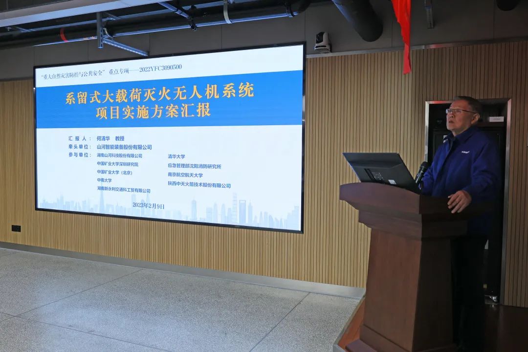 專(zhuān)家齊聚山河智能，助陣國家重點(diǎn)研發(fā)計劃項目啟動(dòng)