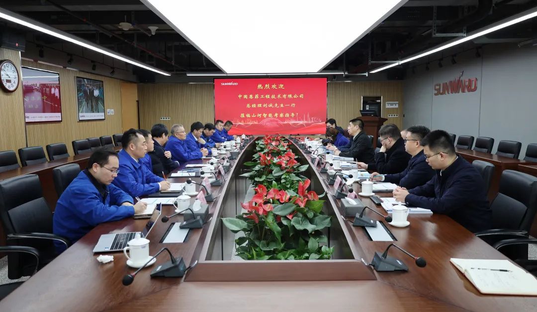 中國恩菲總經(jīng)理劉誠一行到訪(fǎng)山河智能
