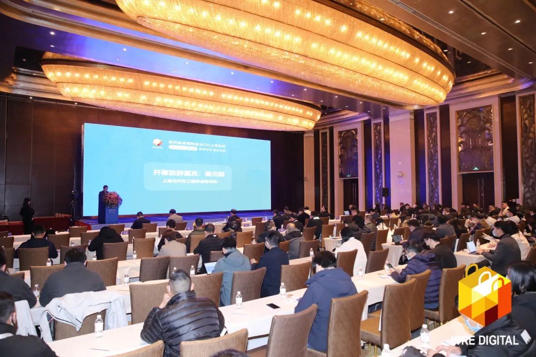 數智轉型求發(fā)展！山河智能重磅亮相“第四屆高端制造業(yè)CIO論壇”