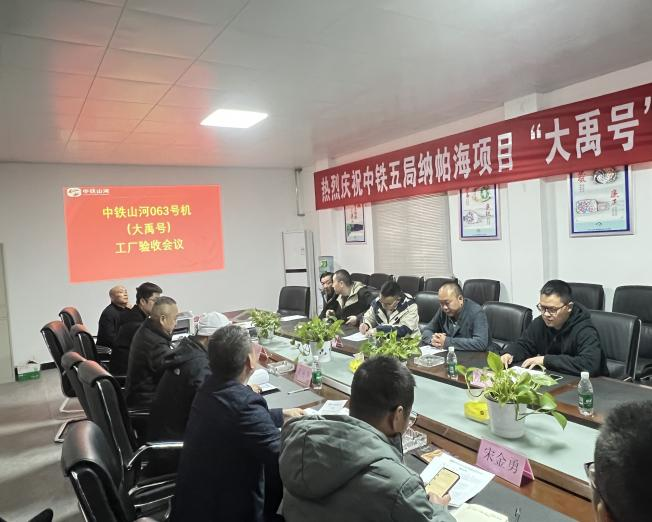 助力納帕海防洪整治隧洞工程！中鐵山河首臺敞開(kāi)式TBM下線(xiàn)