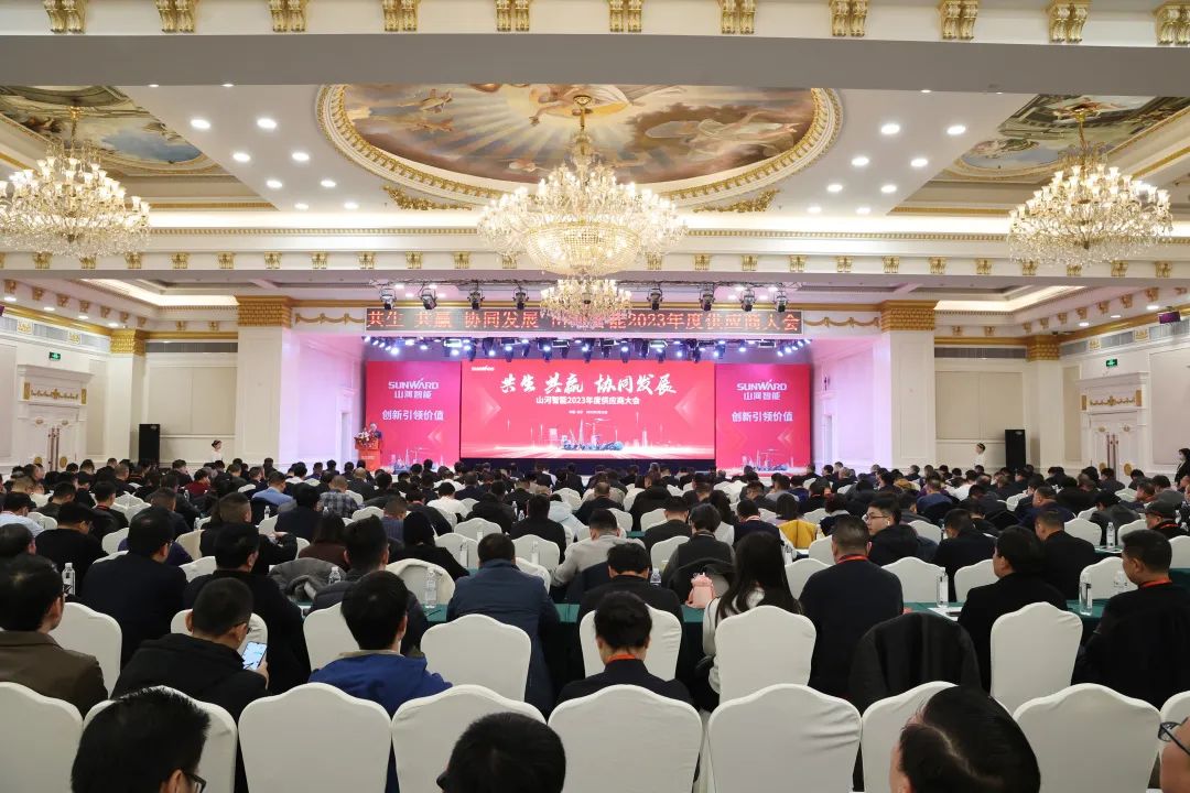 共生、共贏(yíng)、協(xié)同發(fā)展！山河智能2023年度供應商大會(huì )隆重召開(kāi)