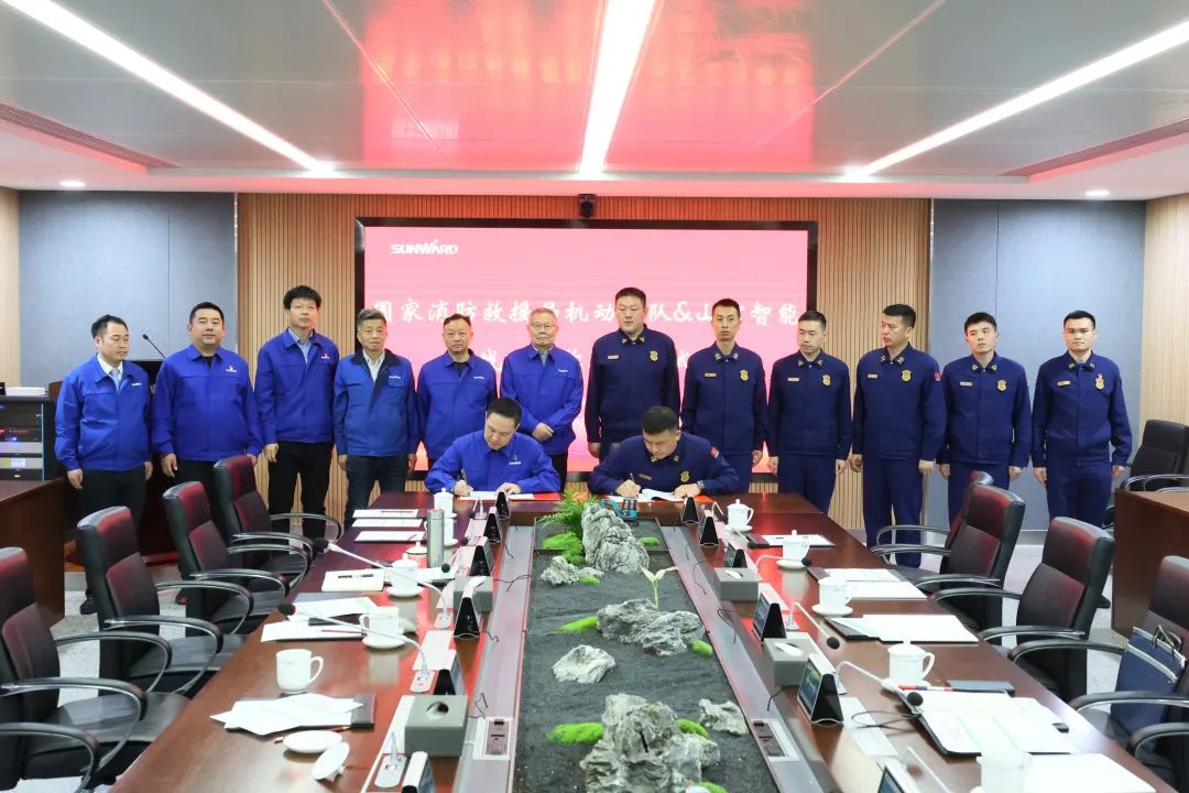 山河空地協(xié)同，助力應急救援！山河特裝、山河科技與國家消防救援局機動(dòng)支隊簽署戰略合作伙伴關(guān)系協(xié)議