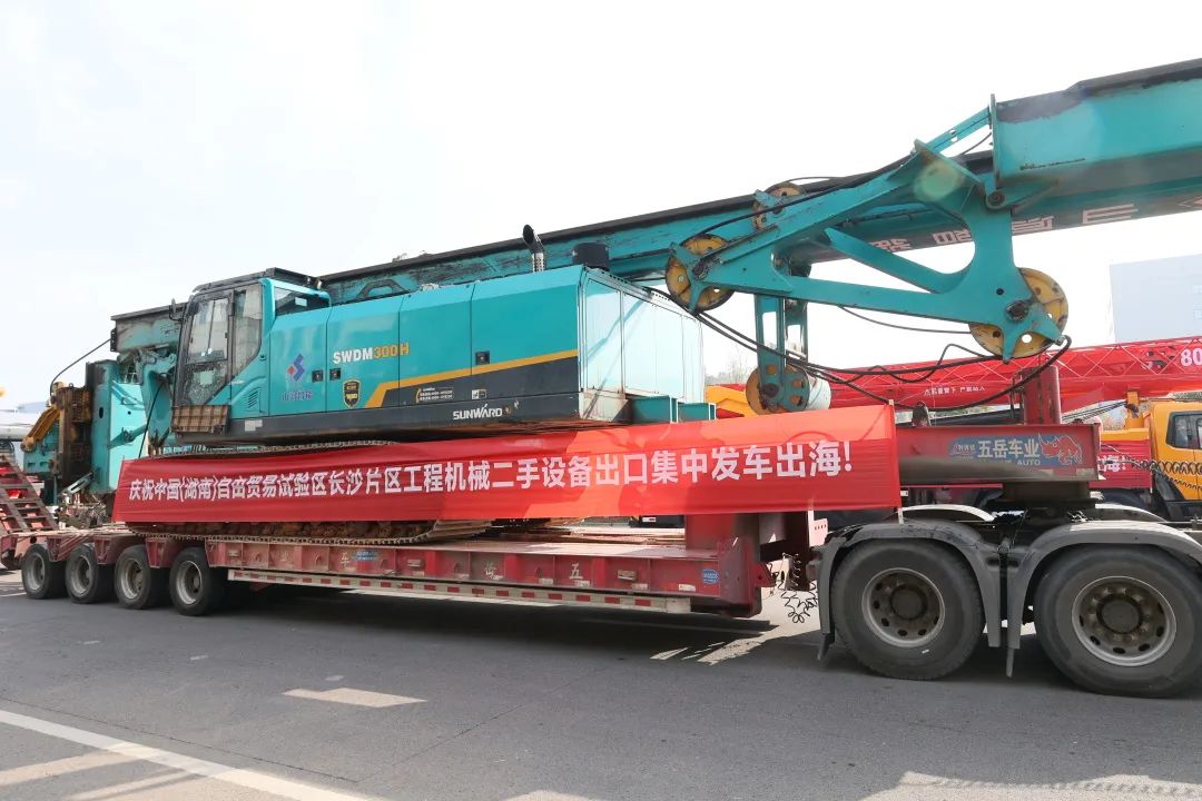 乘著(zhù)自貿區改革的東風(fēng)，山河智能二手工程機械揚帆出海