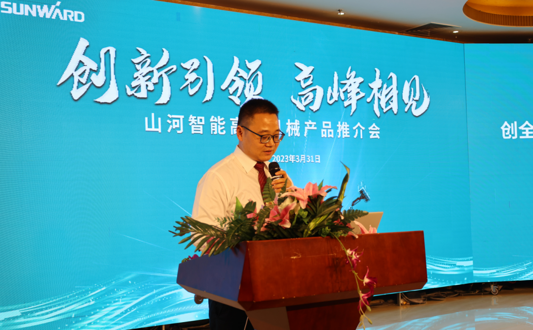 創(chuàng  )新引領(lǐng)，高峰相見(jiàn)！山河智能高空機械產(chǎn)品推介會(huì )走進(jìn)粵港澳大灣區