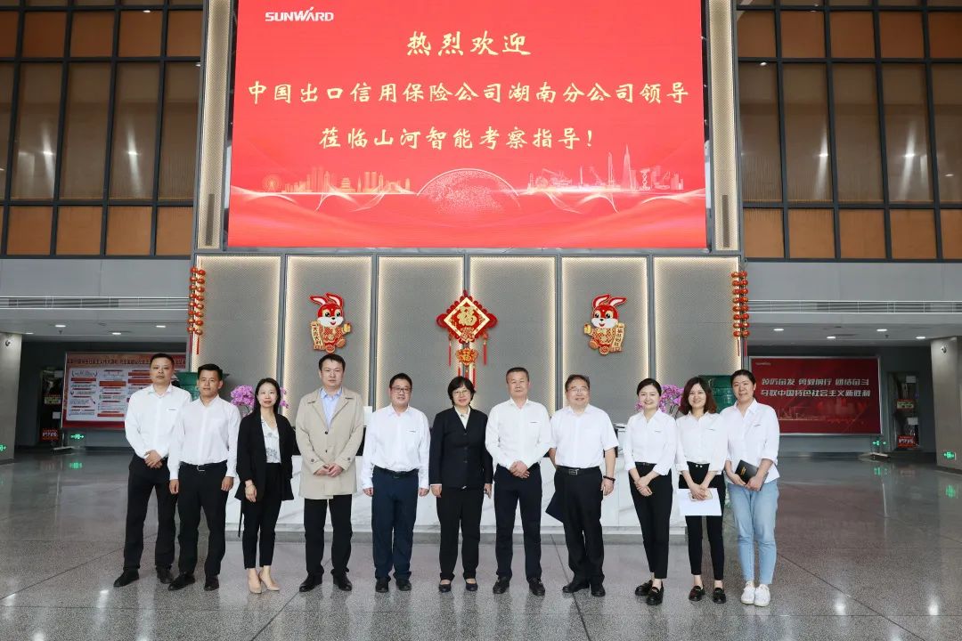 助力山河“智”造走向世界！中國信保湖南分公司到訪(fǎng)山河智能