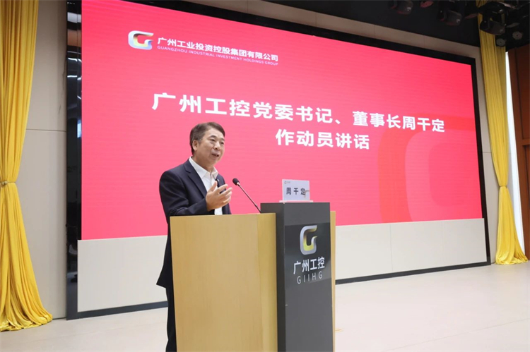 山河智能“學(xué)思想 強黨性 重實(shí)踐 建新功”主題教育培訓班在廣州成功舉辦