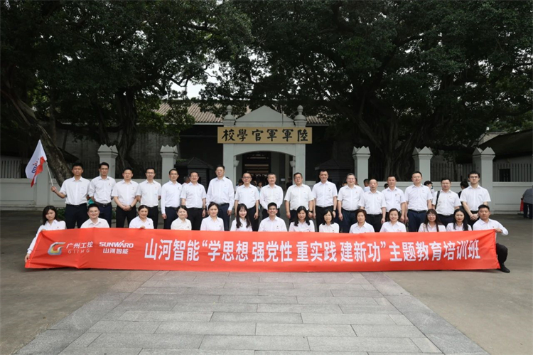 山河智能“學(xué)思想 強黨性 重實(shí)踐 建新功”主題教育培訓班在廣州成功舉辦