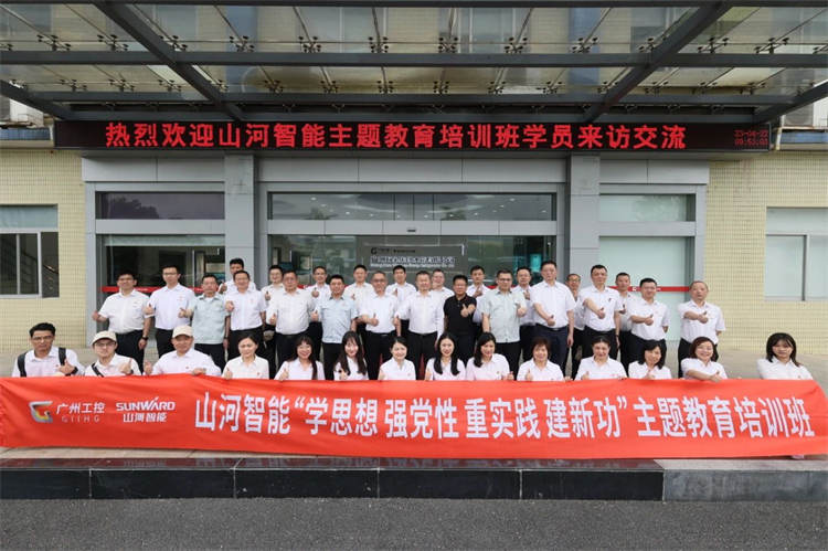 山河智能“學(xué)思想 強黨性 重實(shí)踐 建新功”主題教育培訓班在廣州成功舉辦