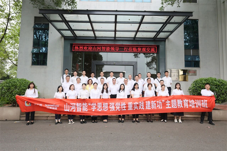 山河智能“學(xué)思想 強黨性 重實(shí)踐 建新功”主題教育培訓班在廣州成功舉辦