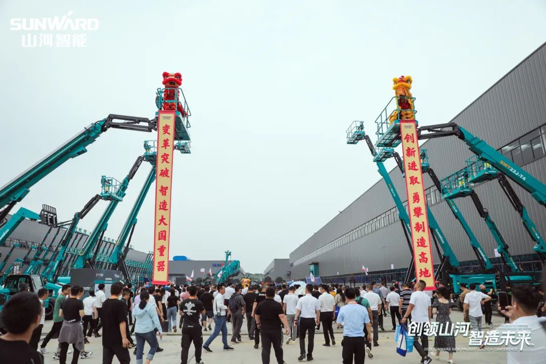 千人齊聚、爆品出擊！山河智能新品推介會(huì )圓滿(mǎn)舉辦