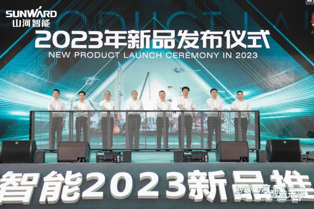 千人齊聚、爆品出擊！山河智能新品推介會(huì )圓滿(mǎn)舉辦
