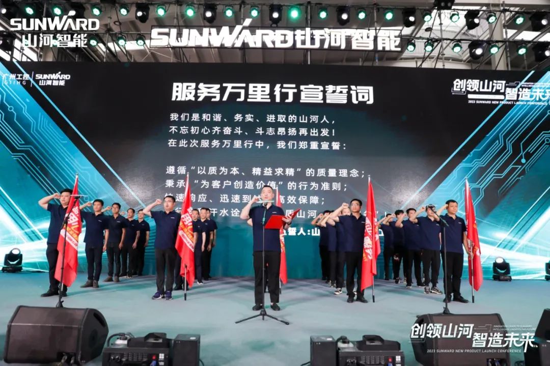 千人齊聚、爆品出擊！山河智能新品推介會(huì )圓滿(mǎn)舉辦