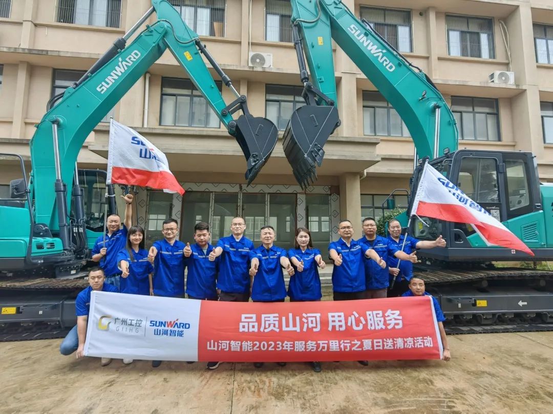 品質(zhì)山河，用心服務(wù)！山河智能挖掘機2023年服務(wù)萬(wàn)里行正式出征
