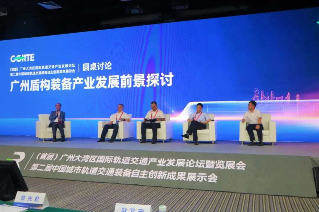 中鐵山河亮相首屆廣州大灣區國際軌道交通產(chǎn)業(yè)發(fā)展論壇暨展覽會(huì )