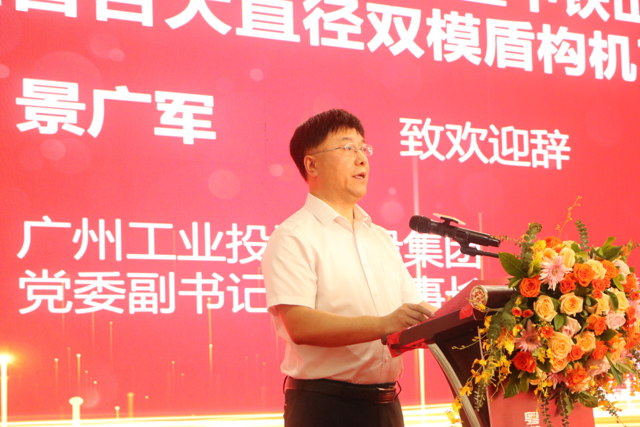 中鐵山河粵港澳大灣區首臺大直徑雙模盾構機成功下線(xiàn)