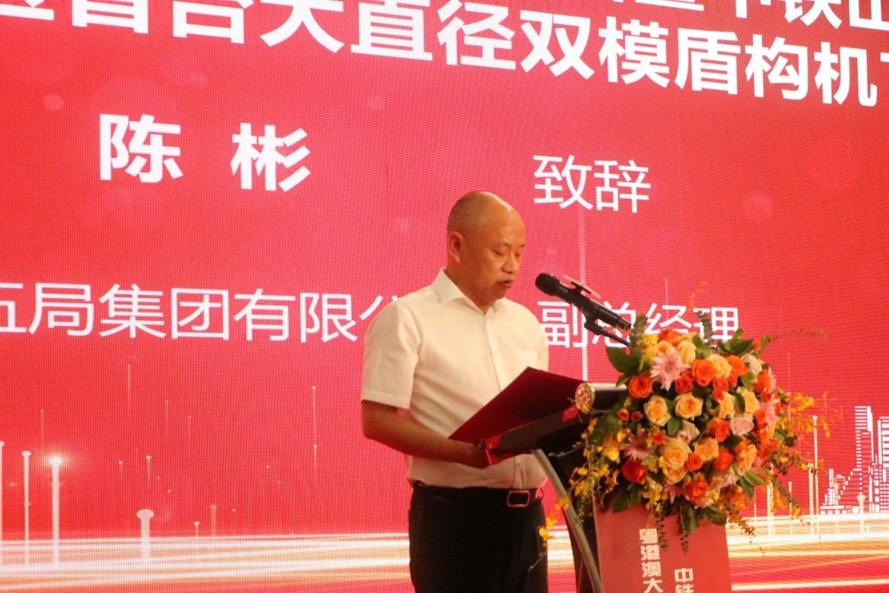 中鐵山河粵港澳大灣區首臺大直徑雙模盾構機成功下線(xiàn)