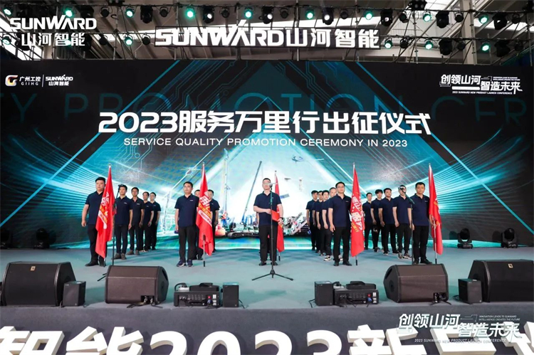 熱情似火，服務(wù)加碼！山河智能基礎裝備服務(wù)萬(wàn)里行為您保駕護航