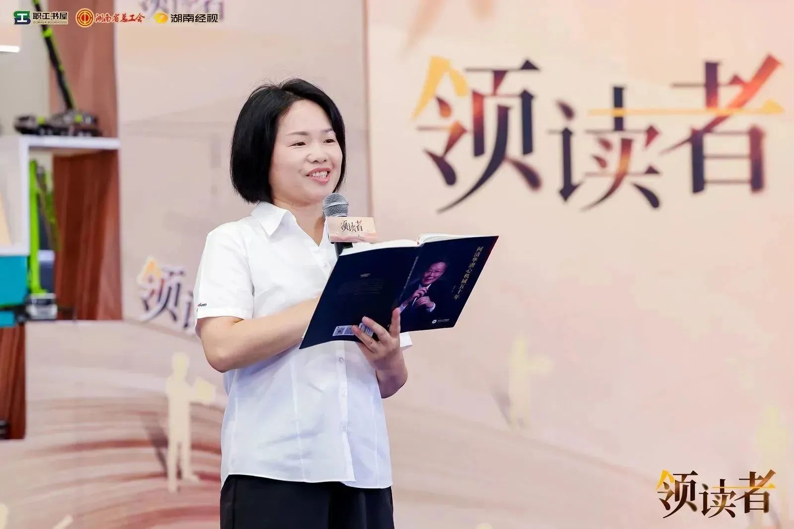 閱享世界，智造未來(lái)！大型直播節目《領(lǐng)讀者》長(cháng)沙智能制造專(zhuān)場(chǎng)在山河工業(yè)城舉辦