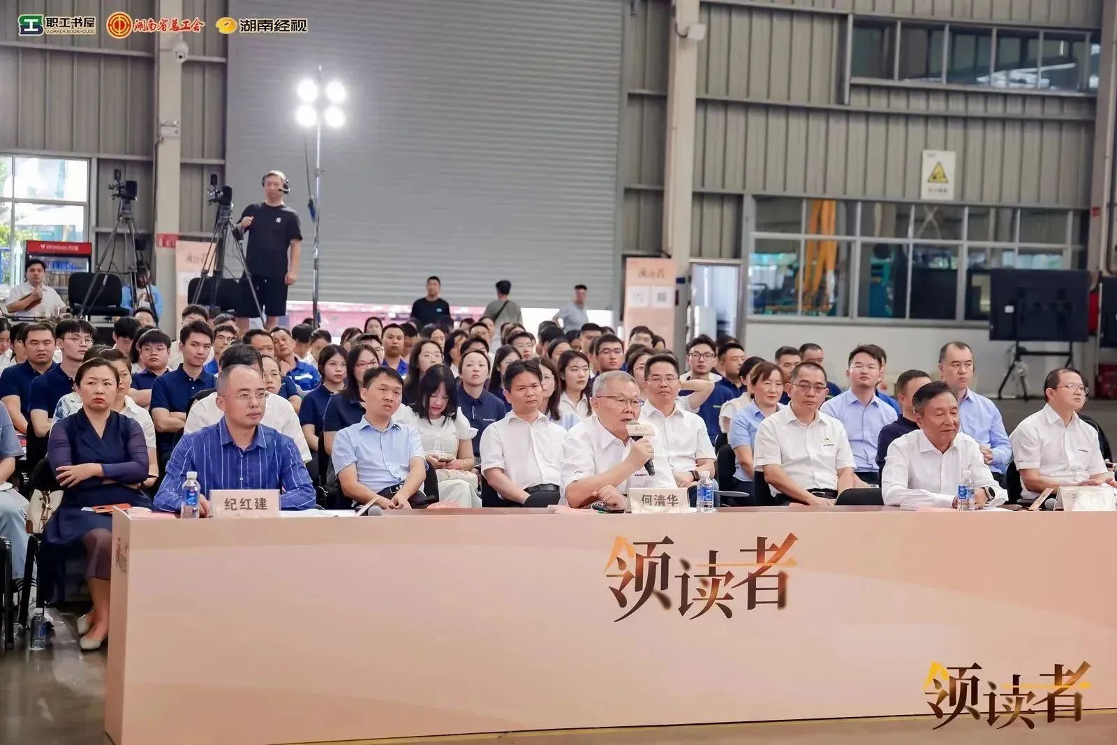 閱享世界，智造未來(lái)！大型直播節目《領(lǐng)讀者》長(cháng)沙智能制造專(zhuān)場(chǎng)在山河工業(yè)城舉辦