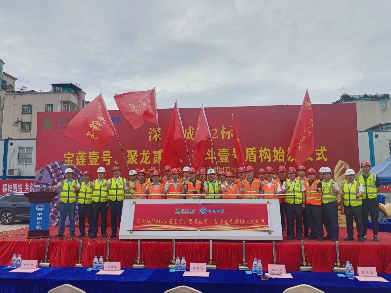 助力深大城際鐵路建設，中鐵山河0061號雙模盾構機順利始發(fā)