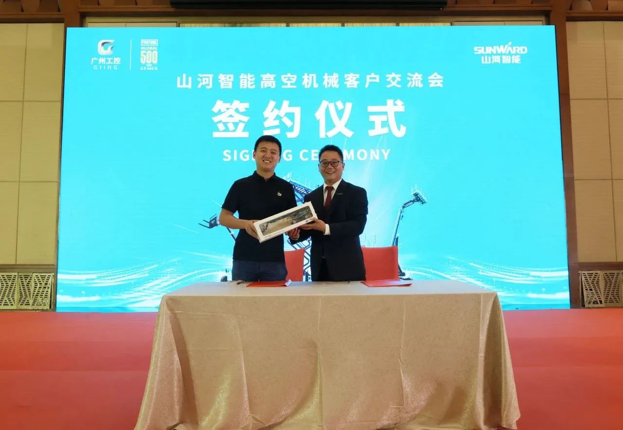 精品出擊，閃耀魔都！山河智能全系列高空機械亮相2023亞洲國際高空展