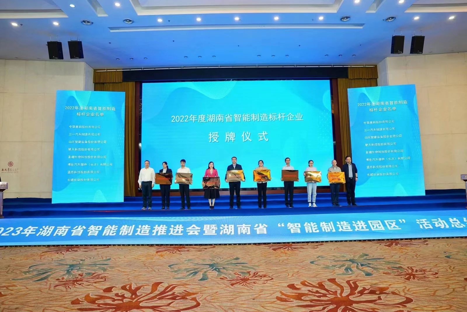 授牌了！山河智能獲評湖南省智能制造標桿企業(yè)