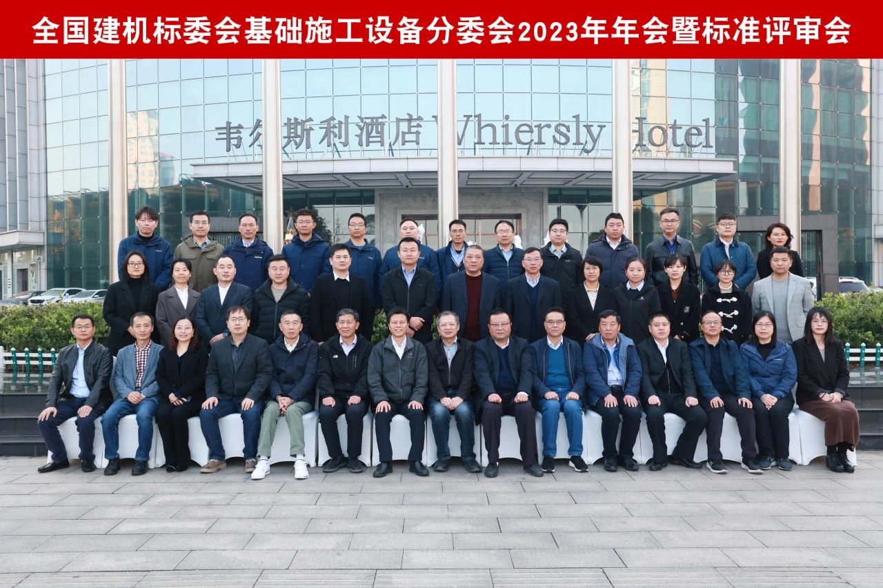 山河智能主導的行業(yè)標準《建筑施工機械與設備 液壓式壓樁機》通過(guò)專(zhuān)家審查