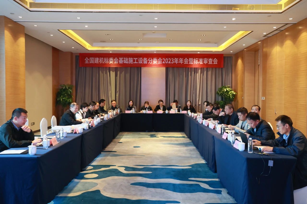 山河智能主導的行業(yè)標準《建筑施工機械與設備 液壓式壓樁機》通過(guò)專(zhuān)家審查