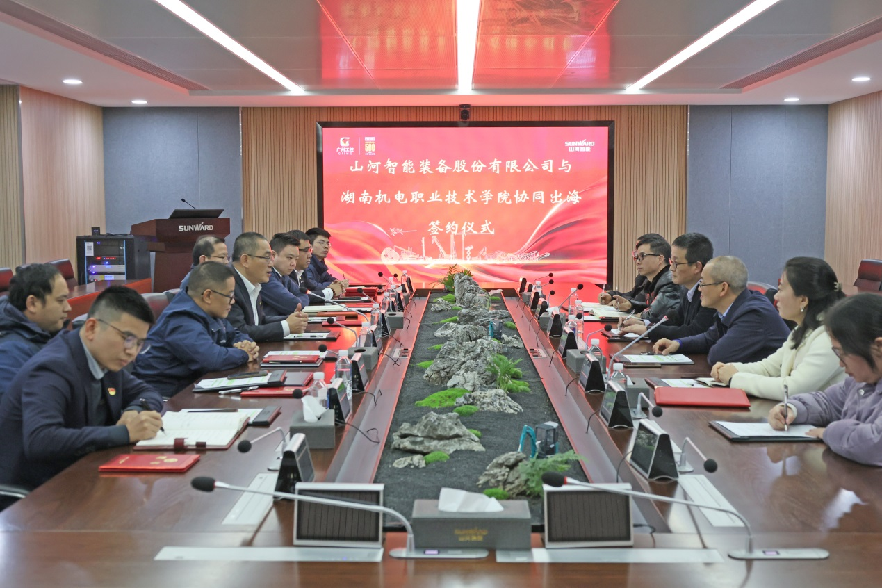 山河智能與湖南機電職業(yè)技術(shù)學(xué)院簽訂“協(xié)同出?！焙献鲄f(xié)議