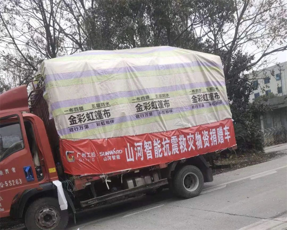 支援抗震救災一線(xiàn)，山河智能在行動(dòng)！