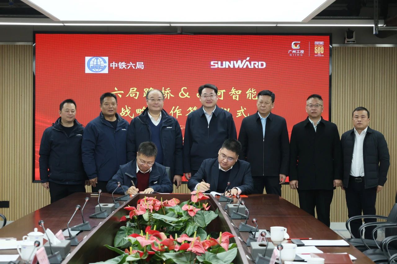 強強聯(lián)合，共謀發(fā)展！山河智能與中鐵六局路橋公司簽訂戰略合作協(xié)議