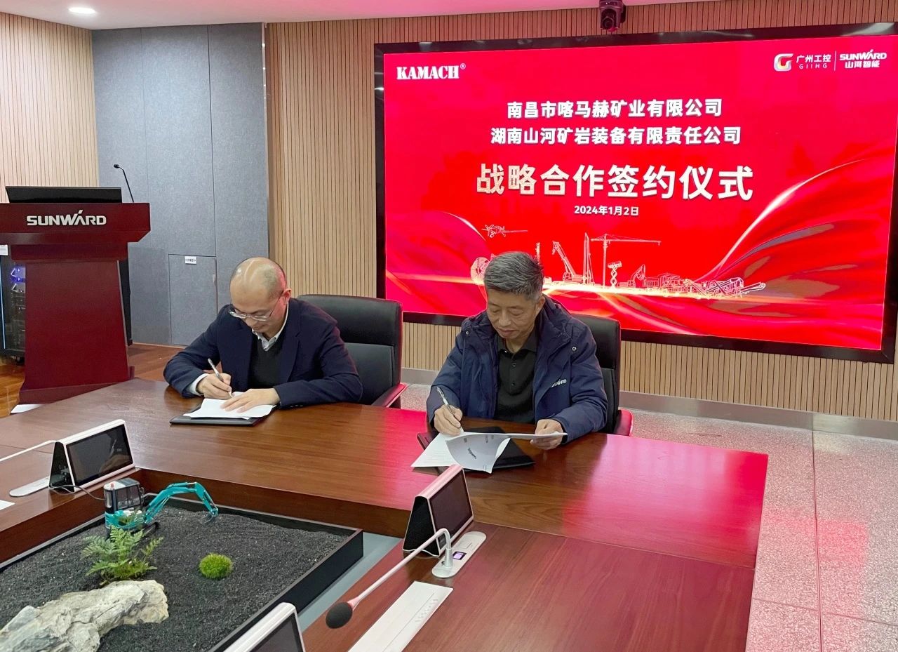 山河礦巖喜迎開(kāi)門(mén)紅！