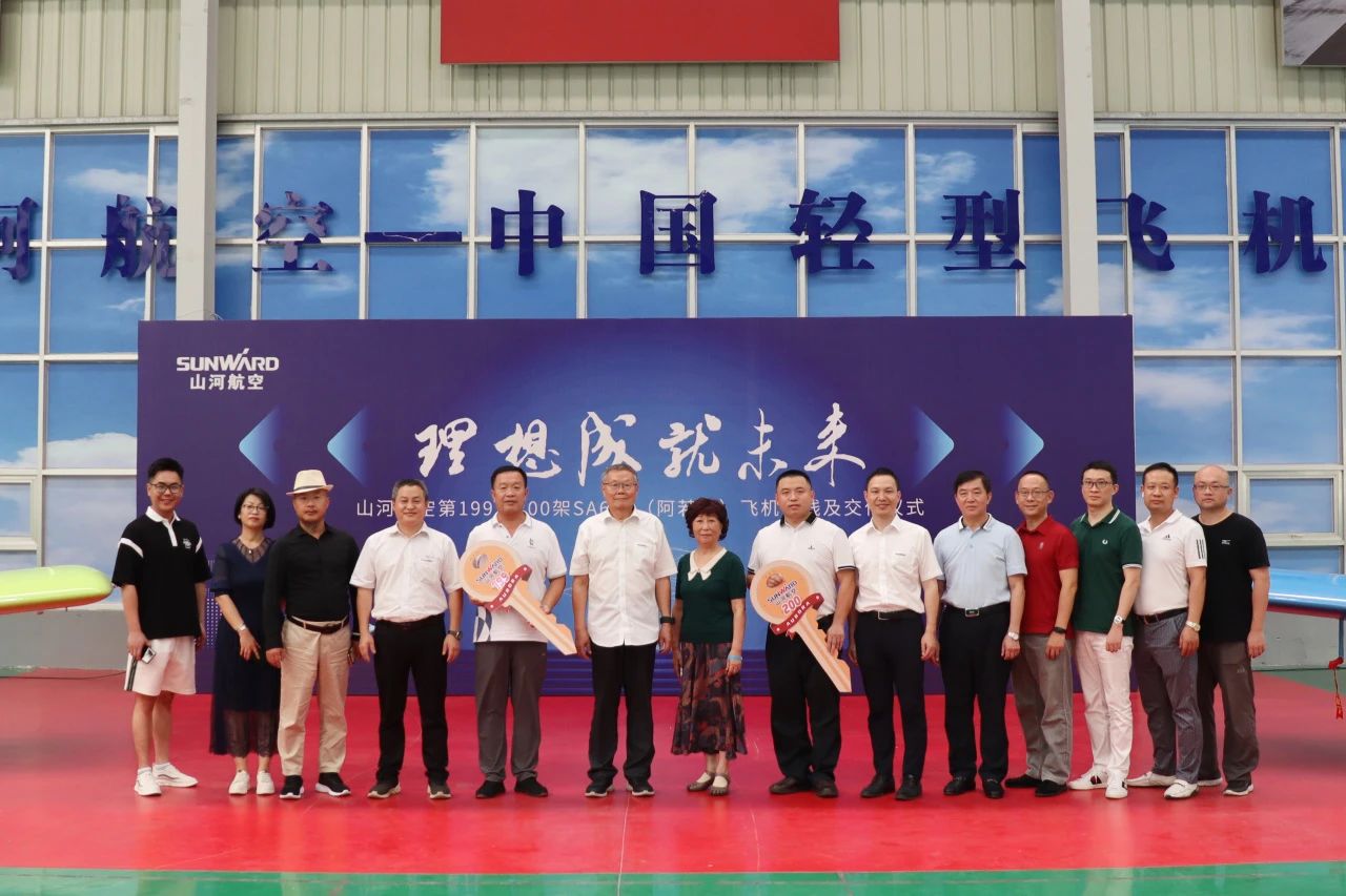 二十載磨礪，“阿若拉”飛機累計飛行時(shí)間突破11萬(wàn)小時(shí)！