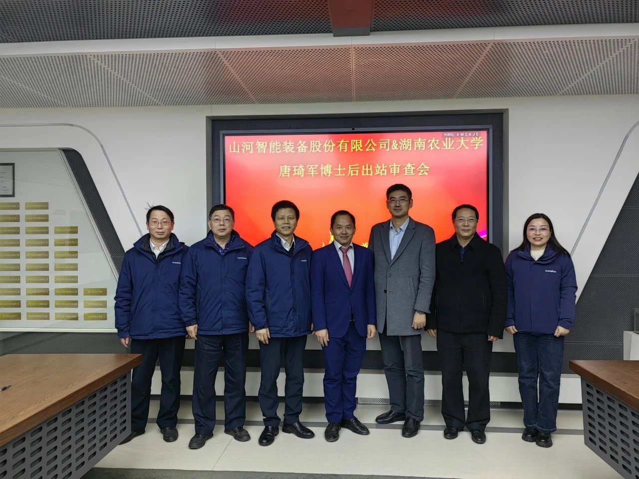 博士后培養再出成果！山河智能&湖南農業(yè)大學(xué)聯(lián)合培養博士后出站審查會(huì )順利召開(kāi)