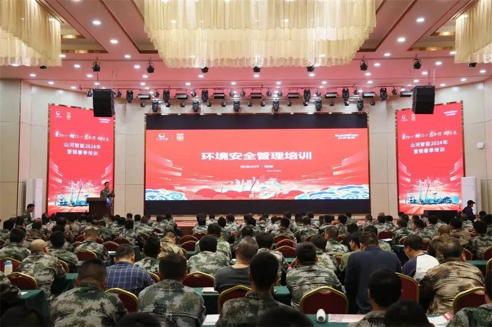 新春第一課，開(kāi)啟新征程！山河智能2024年營(yíng)銷(xiāo)春季培訓成功舉行