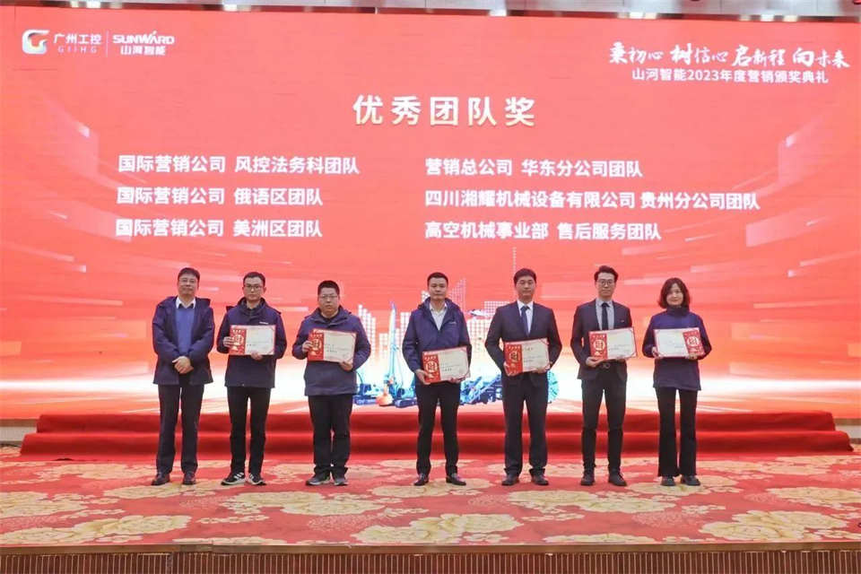 新春第一課，開(kāi)啟新征程！山河智能2024年營(yíng)銷(xiāo)春季培訓成功舉行