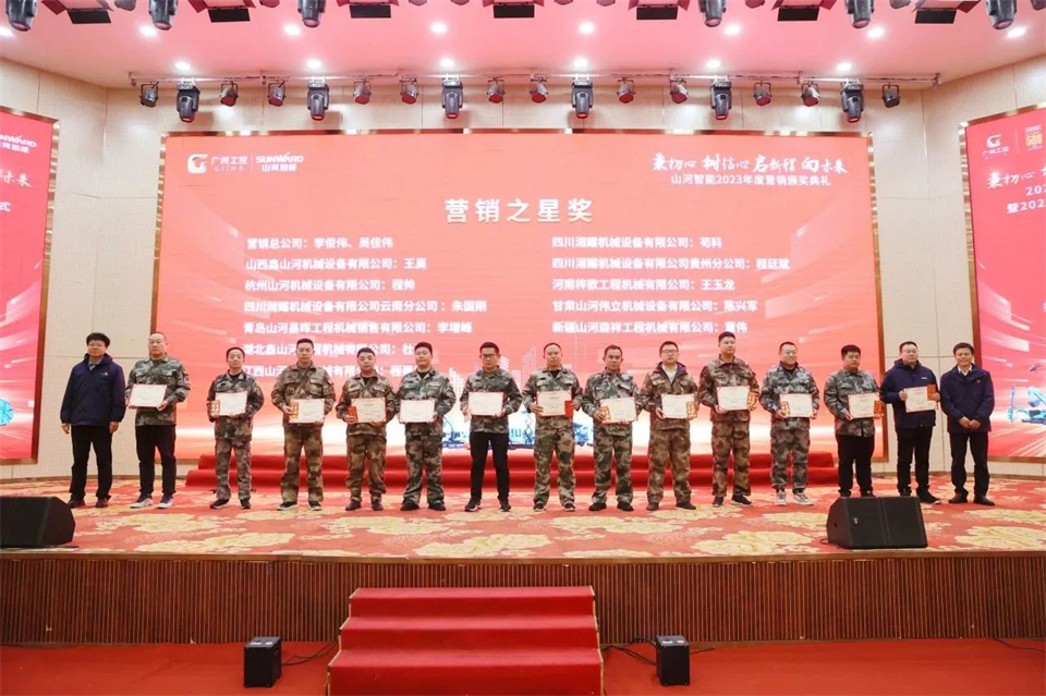新春第一課，開(kāi)啟新征程！山河智能2024年營(yíng)銷(xiāo)春季培訓成功舉行