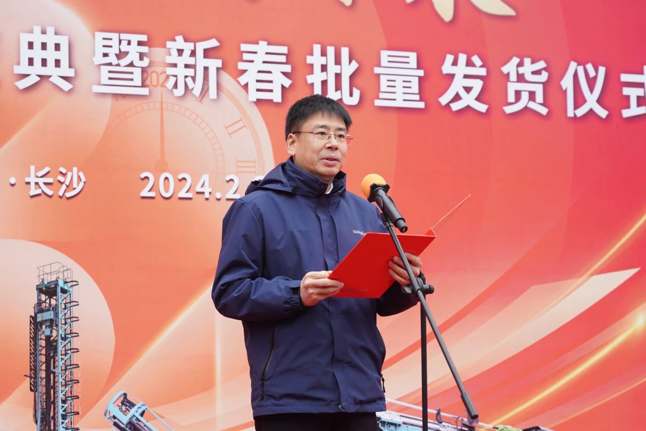 啟新程，向未來(lái)！山河礦巖揭牌慶典暨新春發(fā)貨儀式圓滿(mǎn)舉行