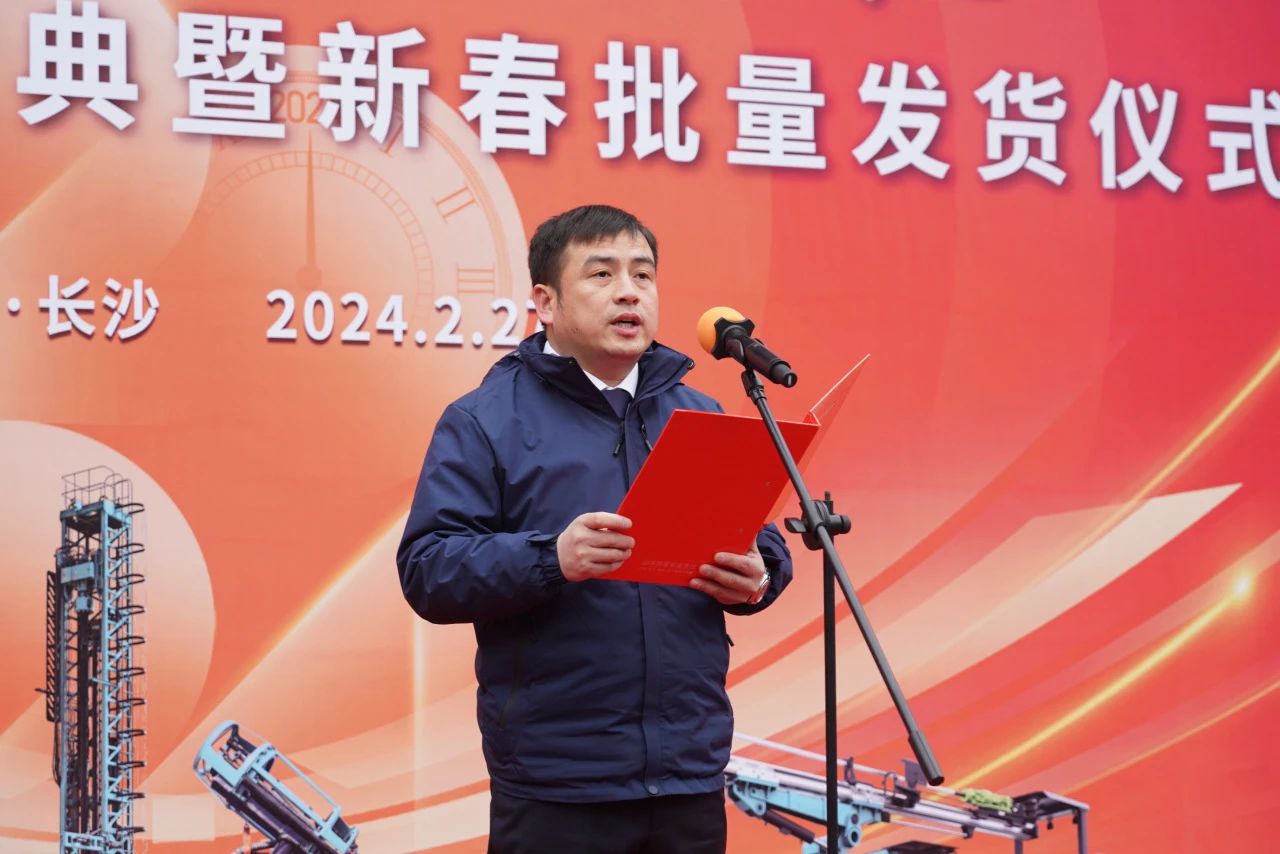 啟新程，向未來(lái)！山河礦巖揭牌慶典暨新春發(fā)貨儀式圓滿(mǎn)舉行