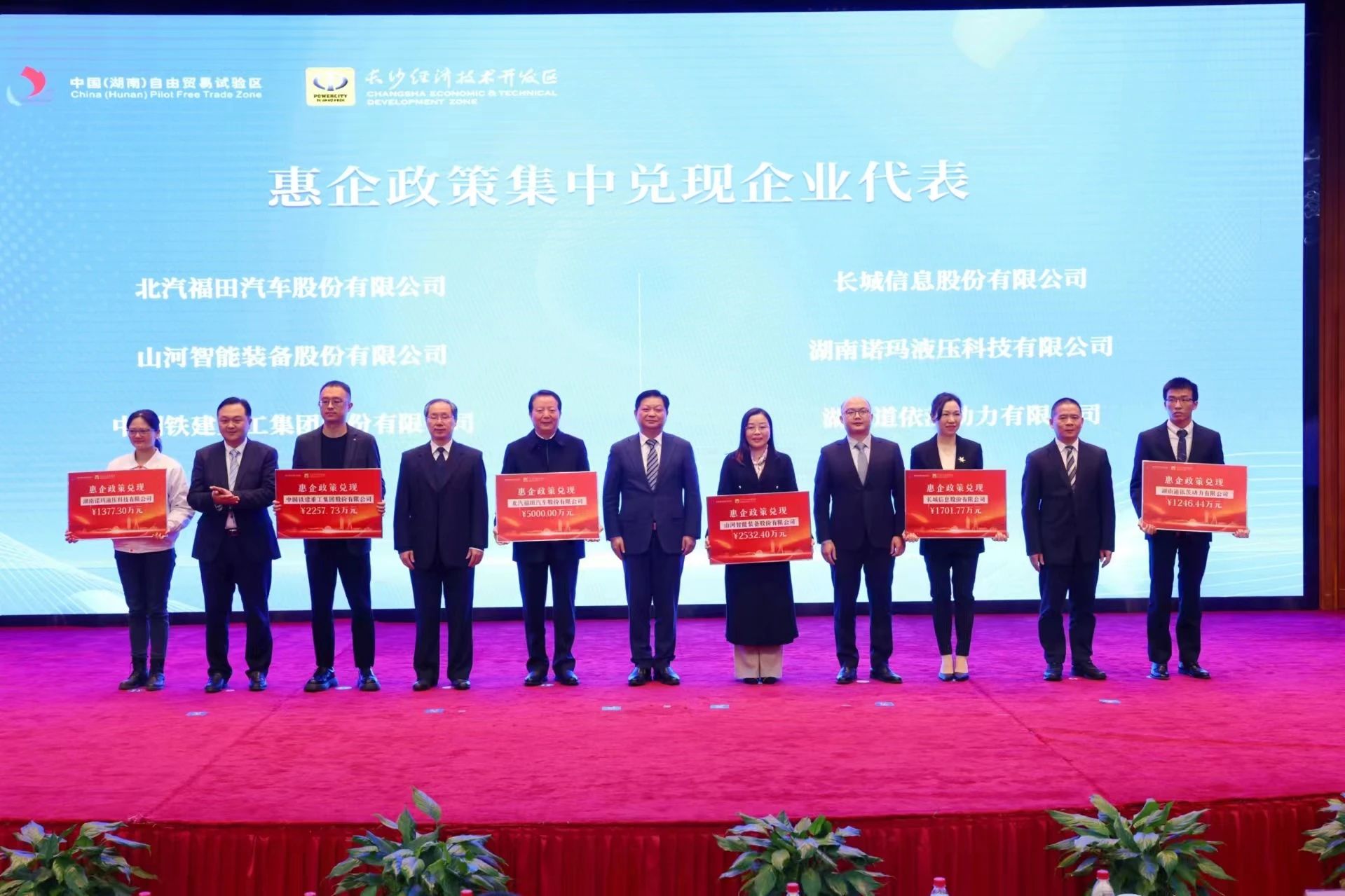 山河智能榮登長(cháng)沙經(jīng)開(kāi)區高質(zhì)量發(fā)展高水平開(kāi)放光榮榜